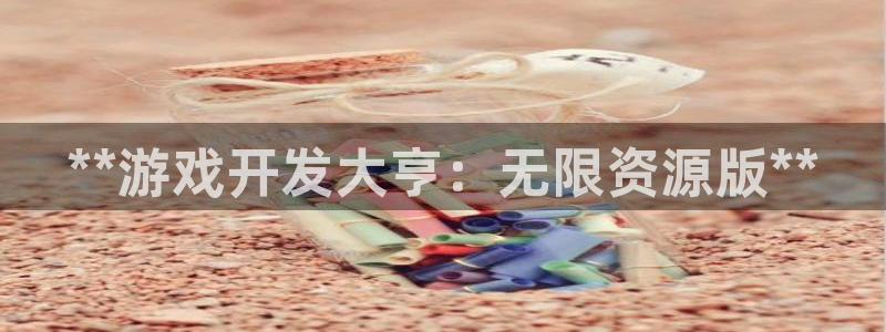 沐鸣2客户端 登录