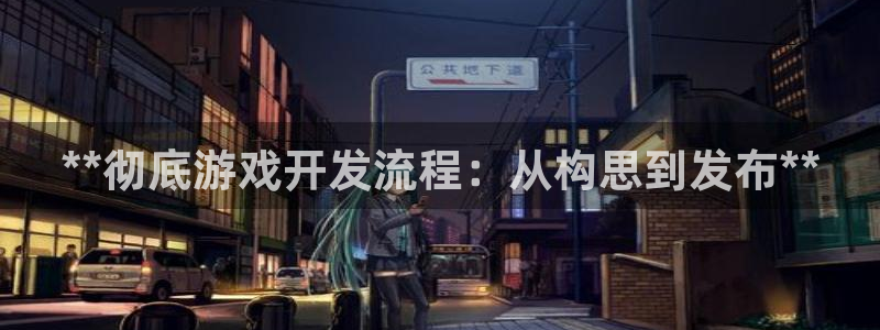 沐鸣娱乐2官方平台是什么