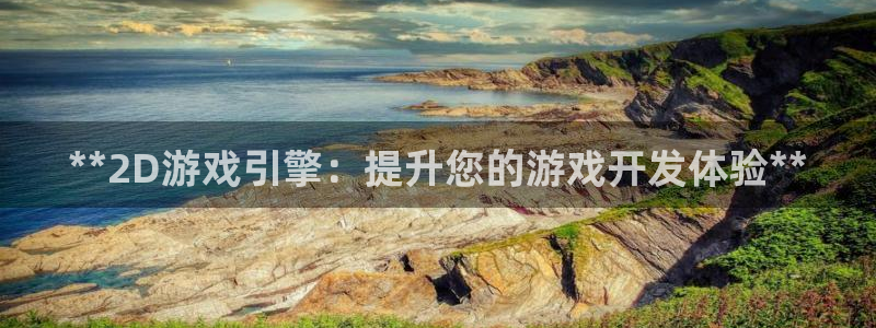 沐鸣2平台主管