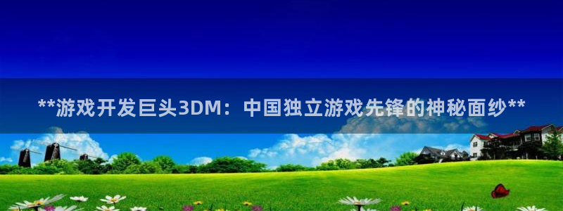 沐鸣2平台主管