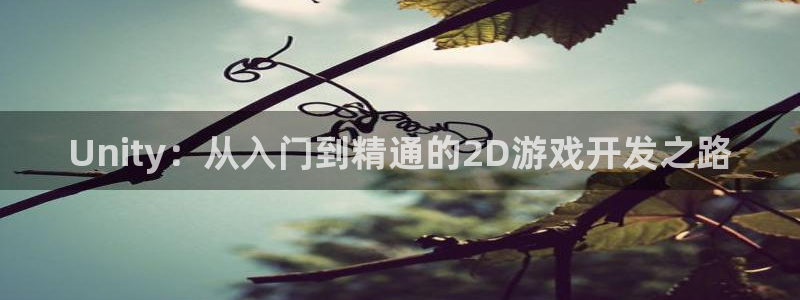 沐鸣2平台官方注册登录